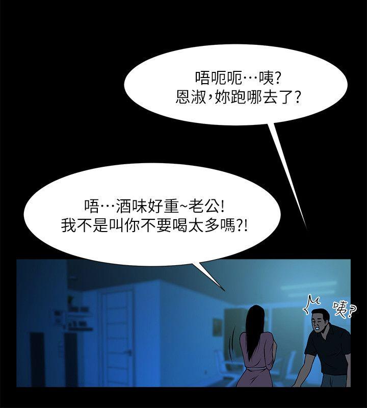 共享情人 第23話-劈腿後的決心 第11页
