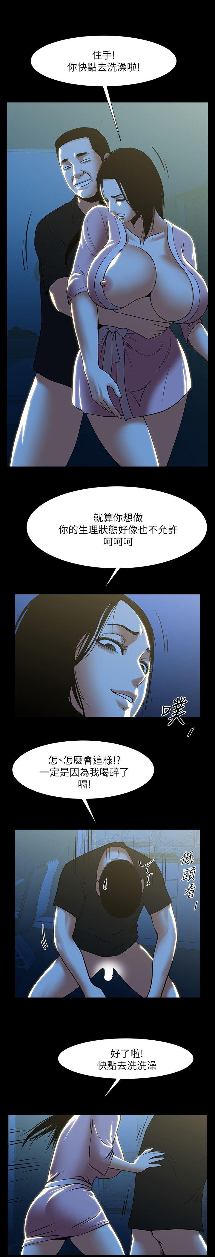 共享情人 第23話-劈腿後的決心 第14页