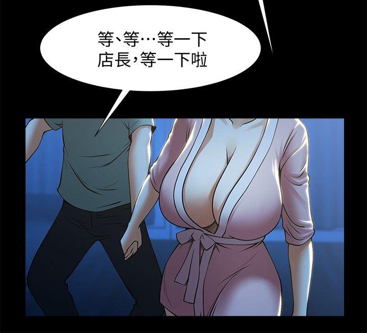 共享情人 第23話-劈腿後的決心 第19页