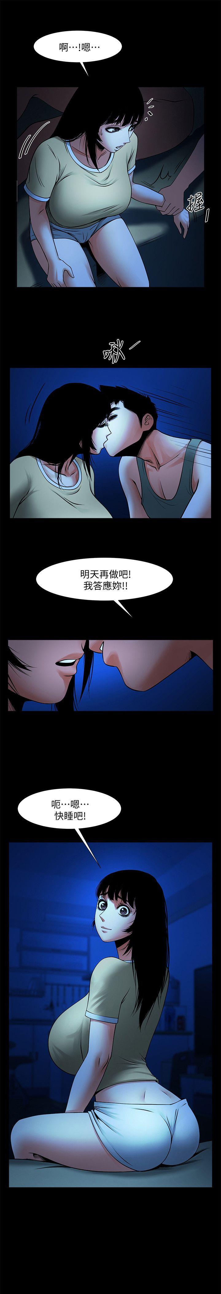 共享情人 第24話-正泰那招蜂引蝶的寶貝 第26页
