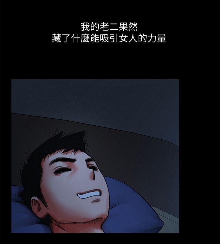 共享情人 第24話-正泰那招蜂引蝶的寶貝 第27页