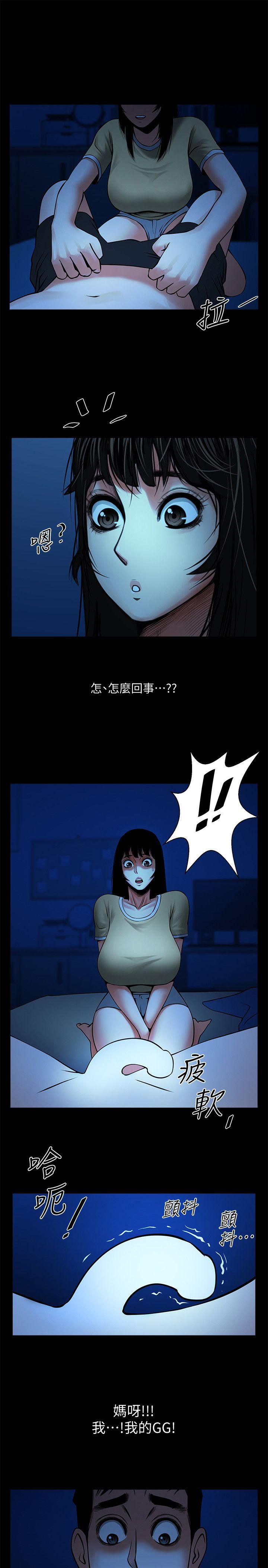 共享情人 第24話-正泰那招蜂引蝶的寶貝 第20页