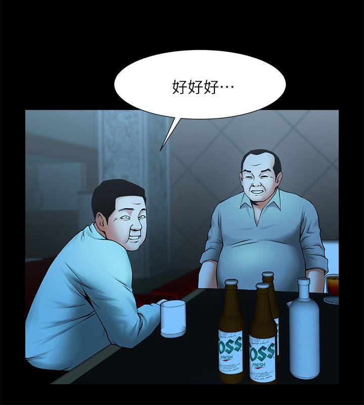 共享情人 第25話-忍氣吞聲的工作 第5页
