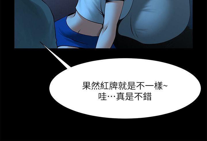 共享情人 第25話-忍氣吞聲的工作 第11页