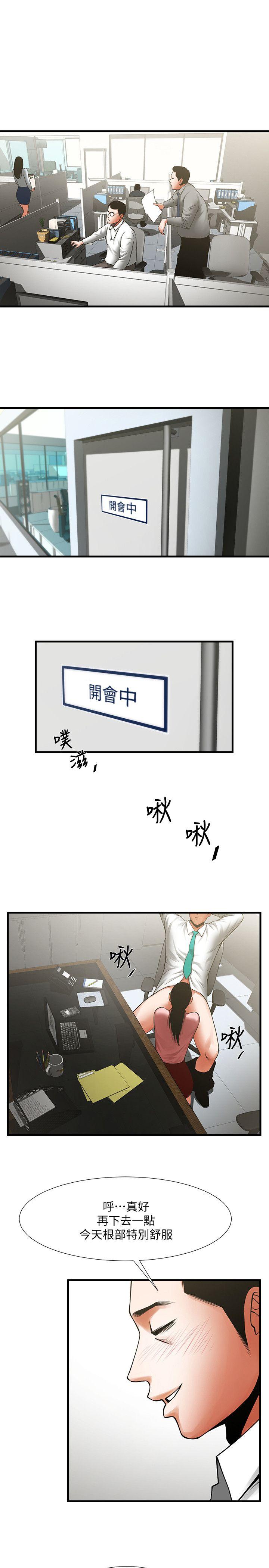 共享情人 第26話-金課長隨便對待友真的原因 第6页