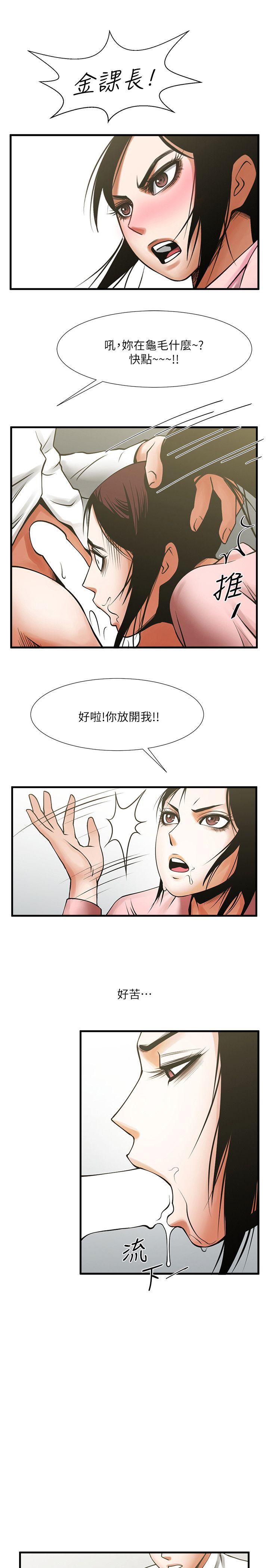共享情人 第26話-金課長隨便對待友真的原因 第16页