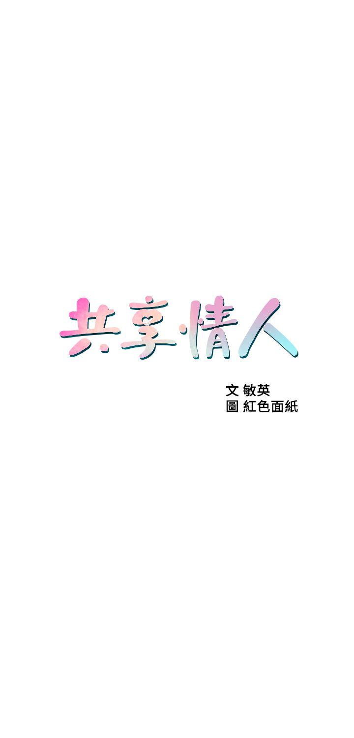 共享情人 第26話-金課長隨便對待友真的原因 第5页