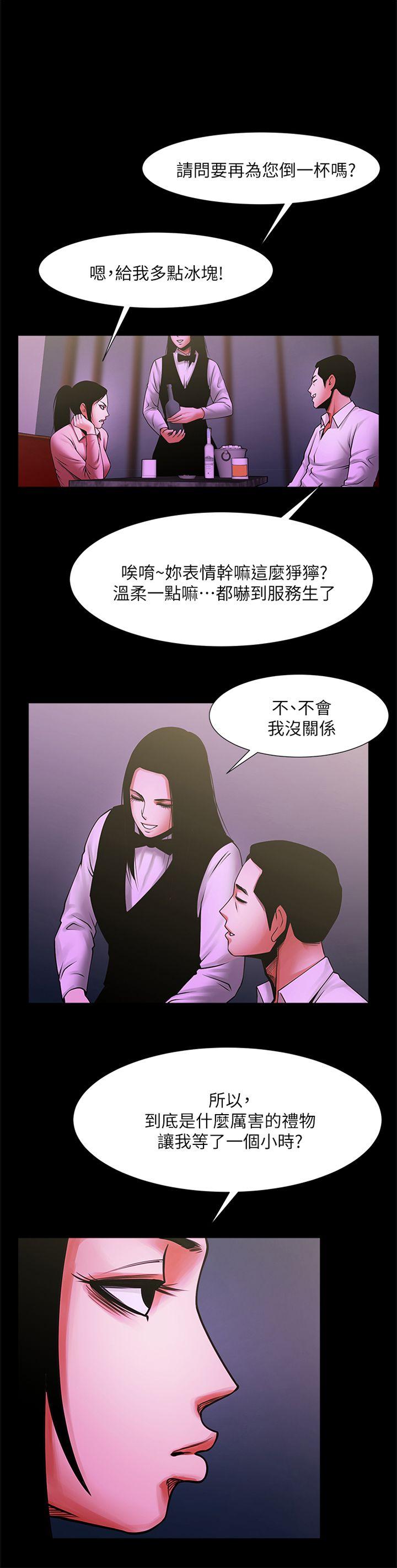 共享情人 第27話-你的大鵰比我老公的厲害! 第1页