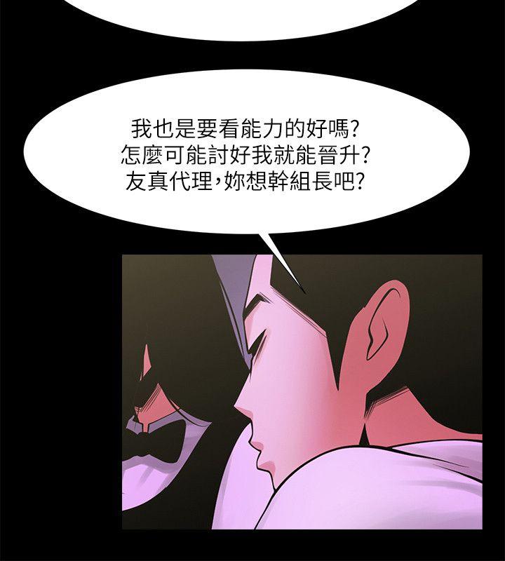 共享情人 第27話-你的大鵰比我老公的厲害! 第15页
