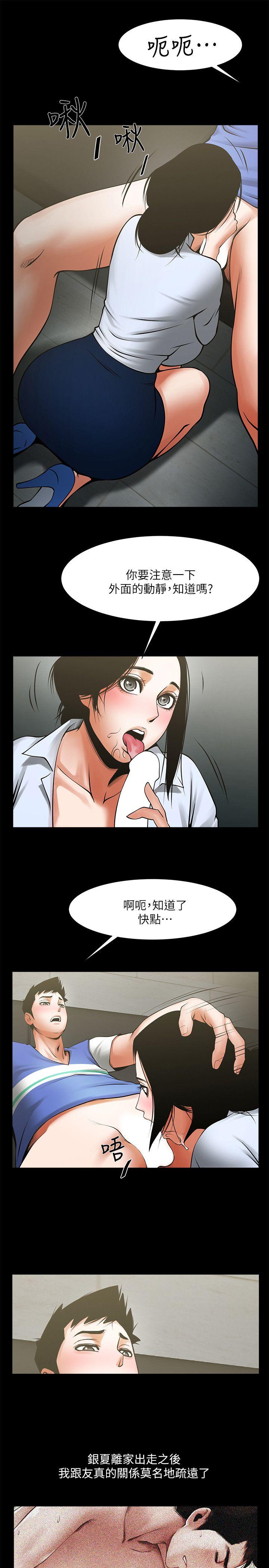 共享情人 第27話-你的大鵰比我老公的厲害! 第24页