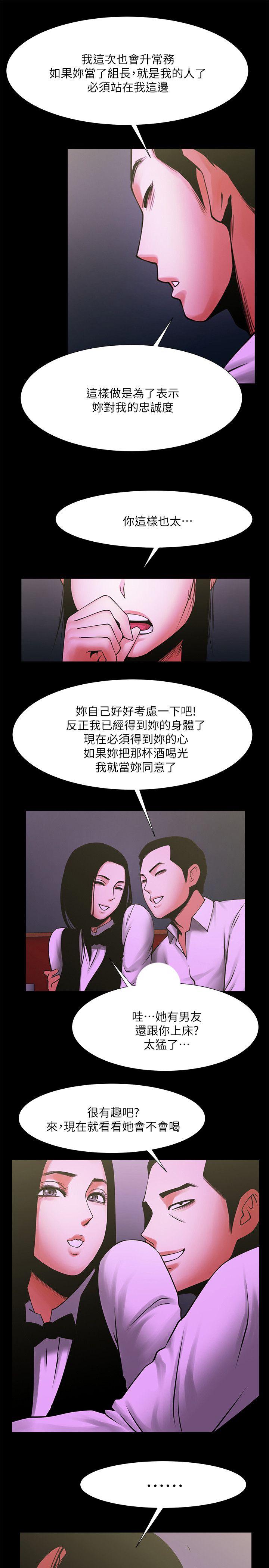 共享情人 第27話-你的大鵰比我老公的厲害! 第18页