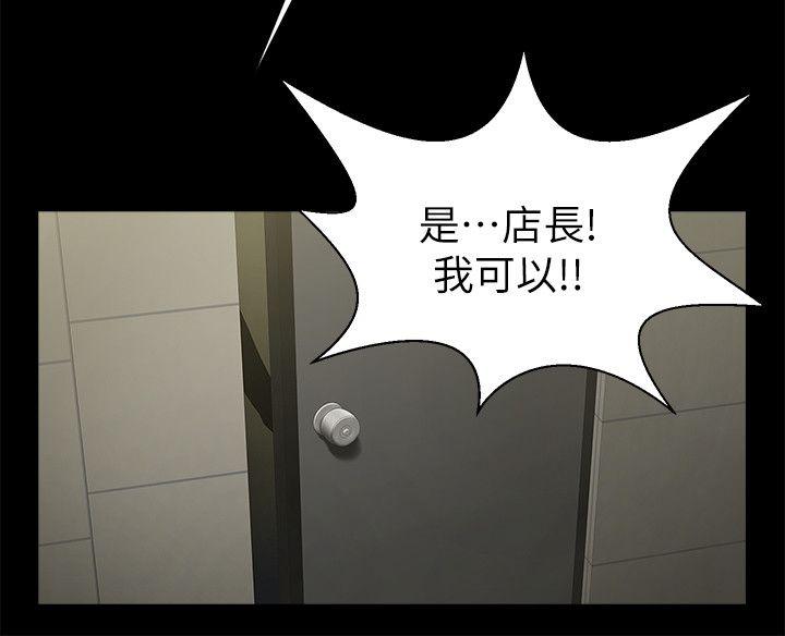 共享情人 第28話-迴盪在常務室的呻吟 第12页