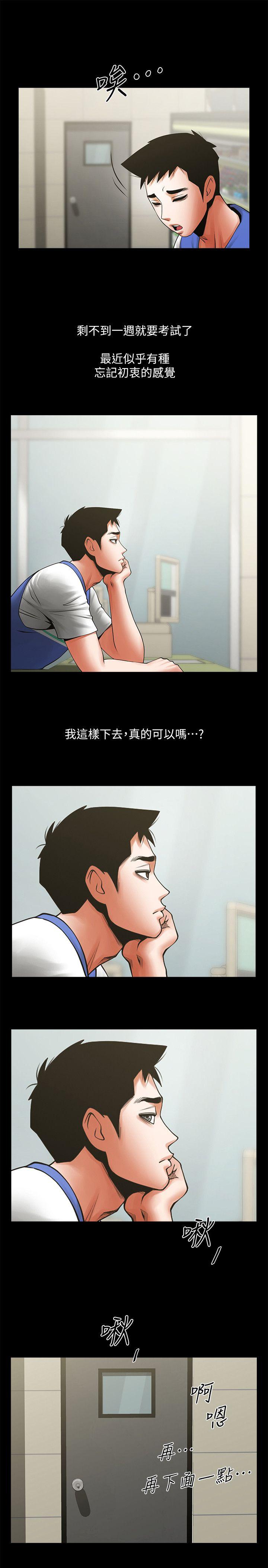 共享情人 第28話-迴盪在常務室的呻吟 第13页
