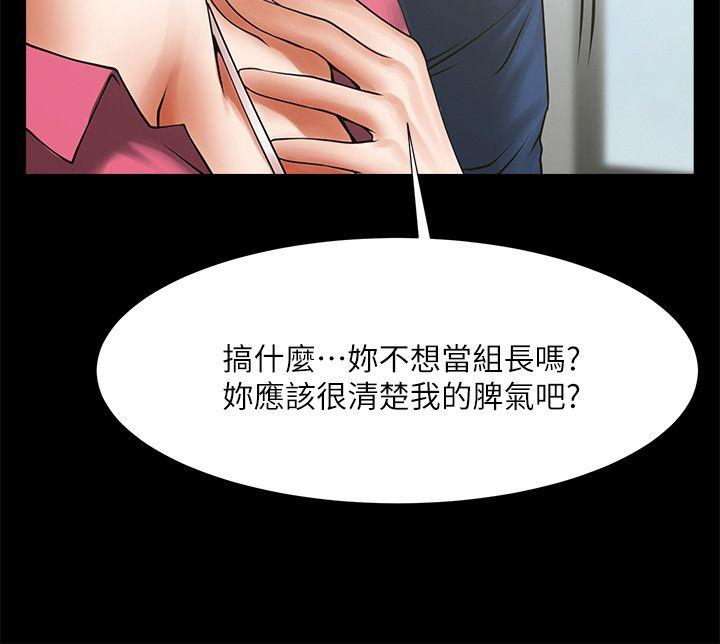 共享情人 第28話-迴盪在常務室的呻吟 第18页