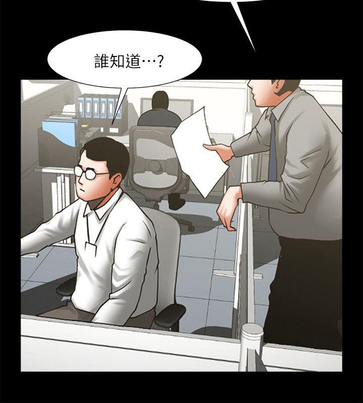共享情人 第29話-秘書的莫名干涉 第27页
