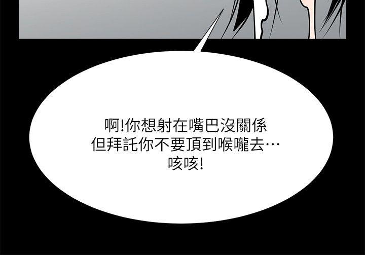 共享情人 第29話-秘書的莫名干涉 第7页