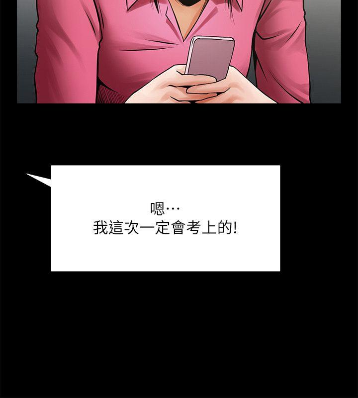 共享情人 第29話-秘書的莫名干涉 第25页