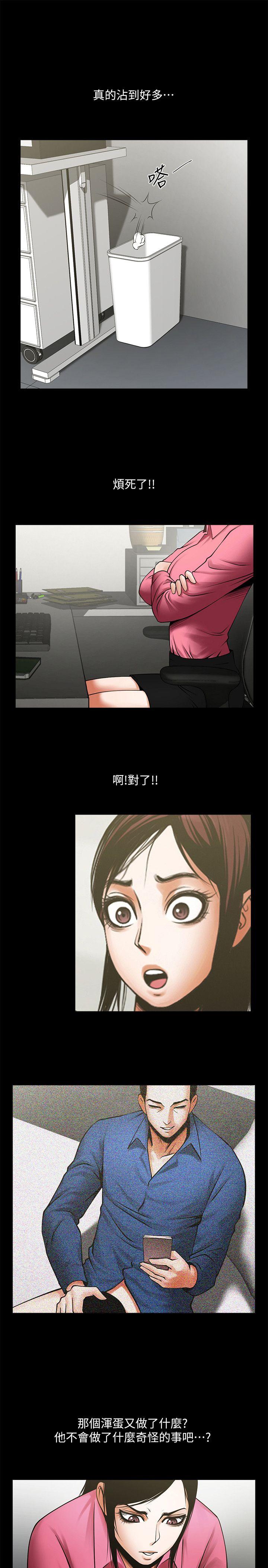 共享情人 第29話-秘書的莫名干涉 第24页