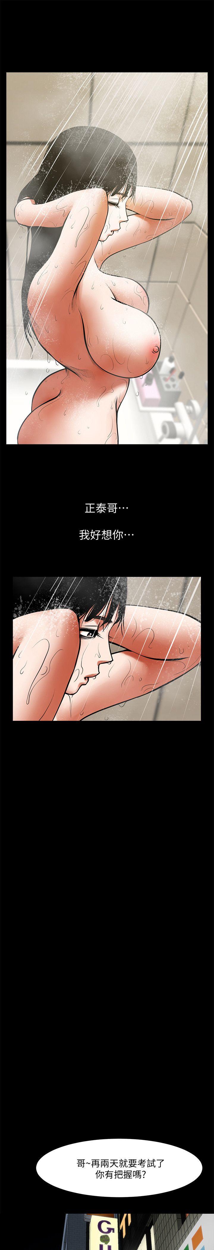 共享情人 第30話-店長為正泰準備的驚喜 第26页