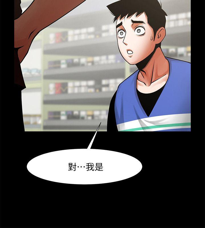 共享情人 第30話-店長為正泰準備的驚喜 第29页