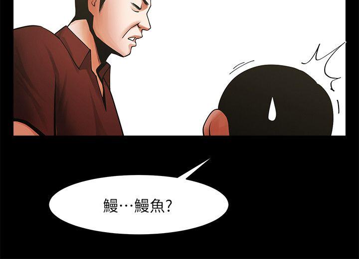 共享情人 第31話-友真的複雜心情 第9页
