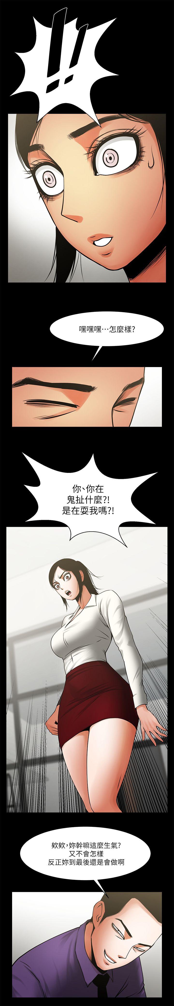 共享情人 第32話-秘書掏出來的狗鍊 第28页