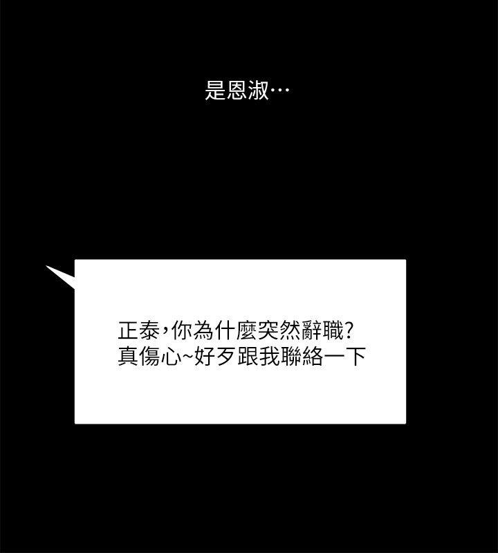 共享情人 第32話-秘書掏出來的狗鍊 第9页