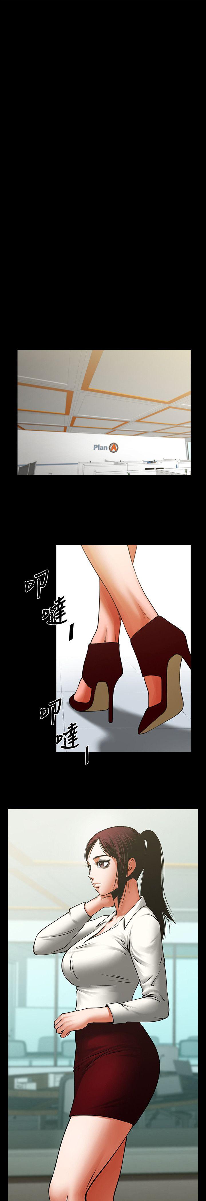 共享情人 第32話-秘書掏出來的狗鍊 第14页