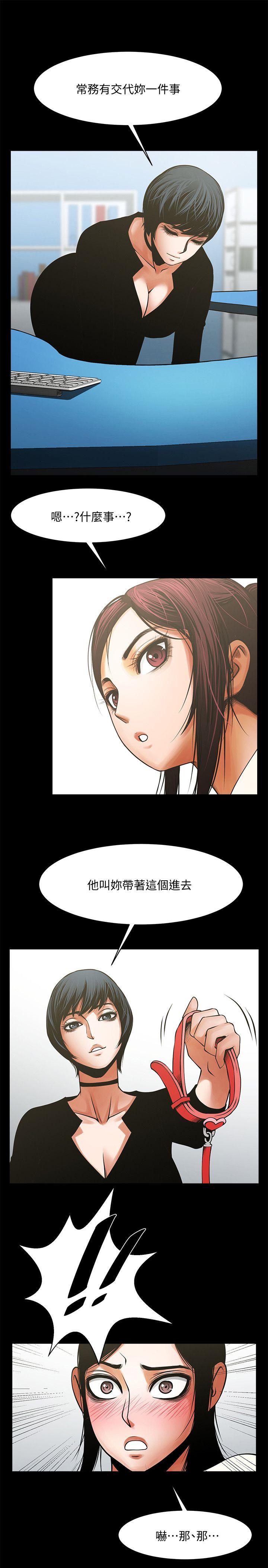 共享情人 第32話-秘書掏出來的狗鍊 第18页