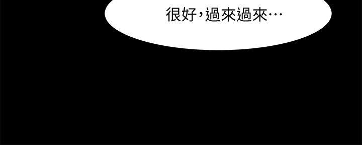 共享情人 第33話-尋找友真的男人們 第25页