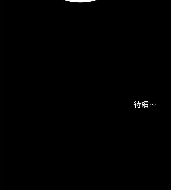 共享情人 第33話-尋找友真的男人們 第29页