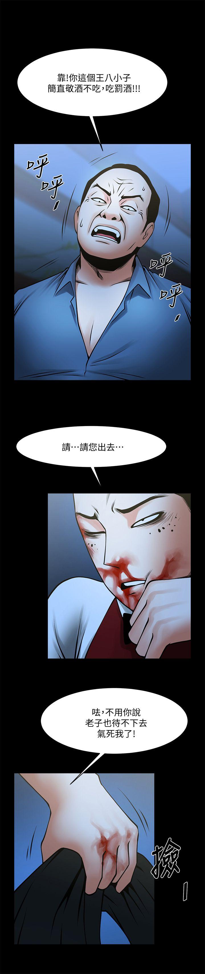 共享情人 第35話-私心保護銀夏的店經理 第9页