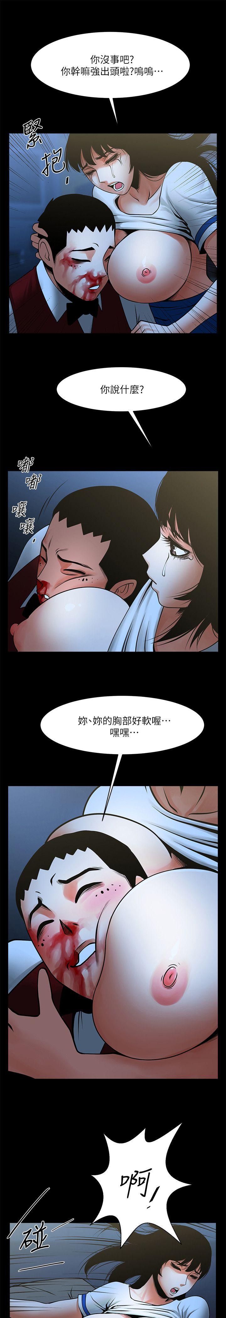 共享情人 第35話-私心保護銀夏的店經理 第14页