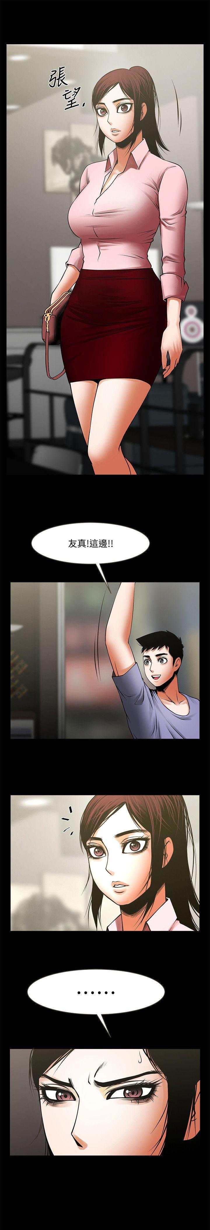 共享情人 第35話-私心保護銀夏的店經理 第30页