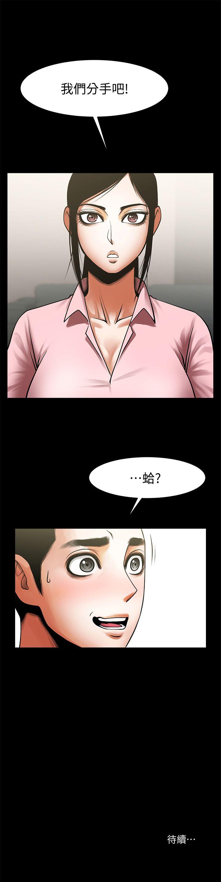 共享情人 第35話-私心保護銀夏的店經理 第32页