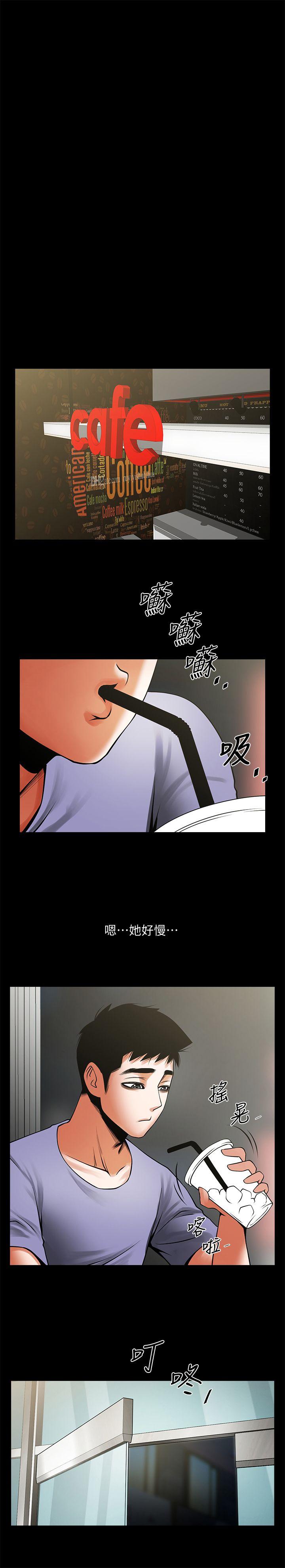 共享情人 第36話-好想跟你做 第1页