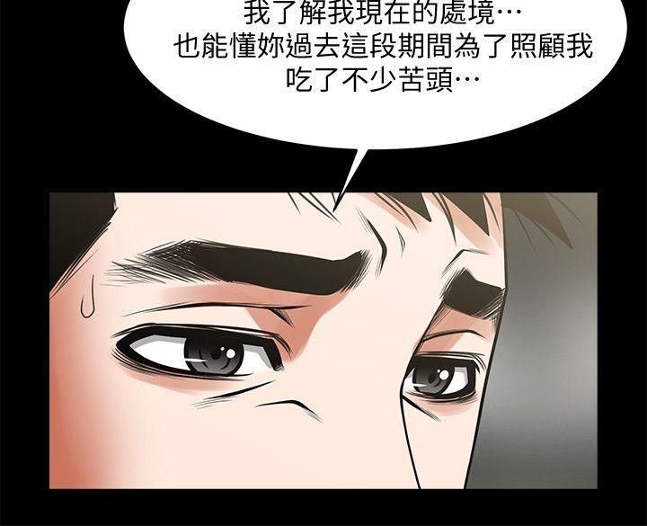 共享情人 第36話-好想跟你做 第13页