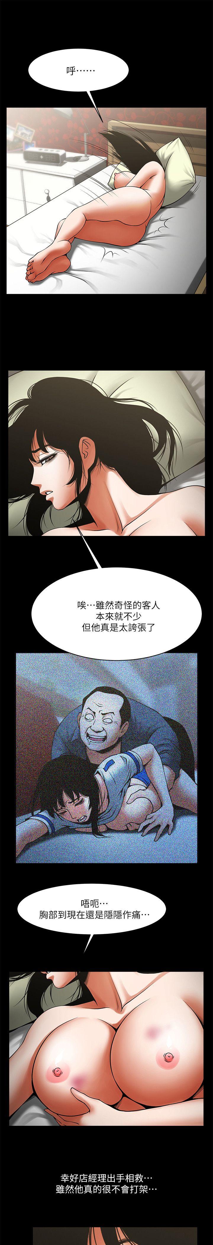共享情人 第36話-好想跟你做 第20页