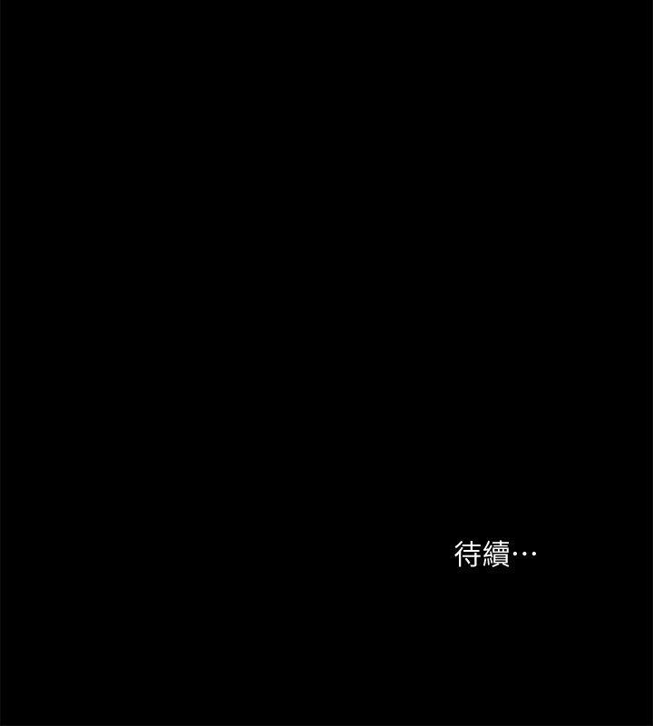 共享情人 第36話-好想跟你做 第29页