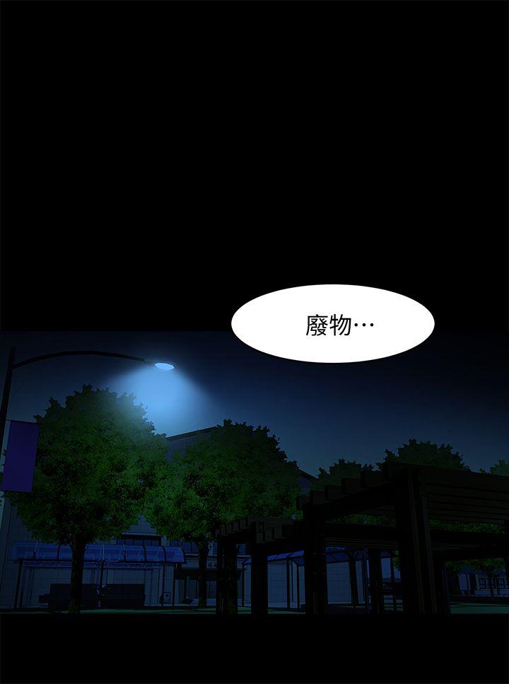 共享情人 第37話-做出選擇後的結果 第1页