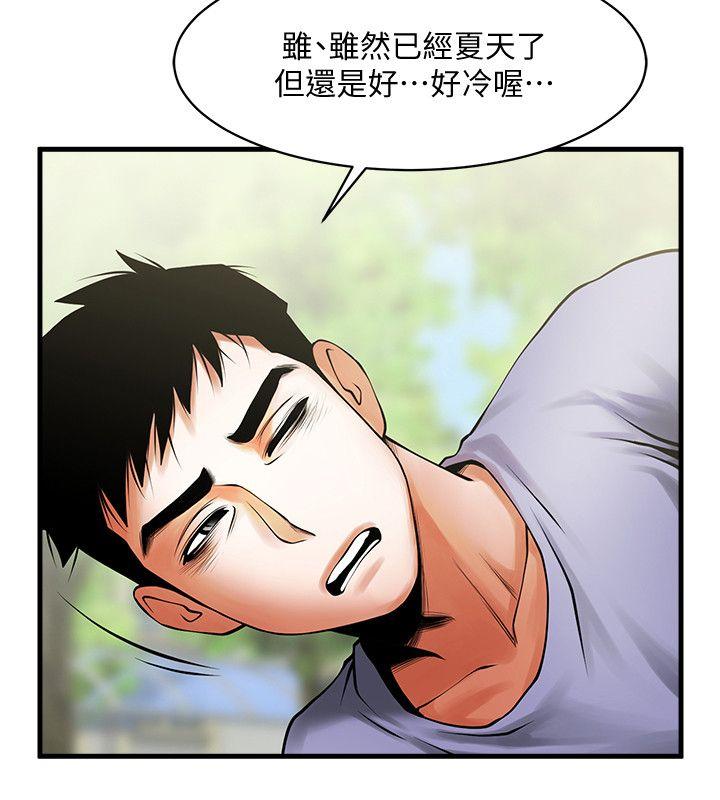 共享情人 第37話-做出選擇後的結果 第9页