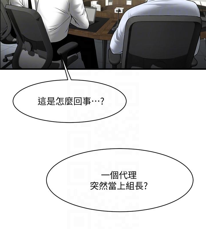 共享情人 第37話-做出選擇後的結果 第11页