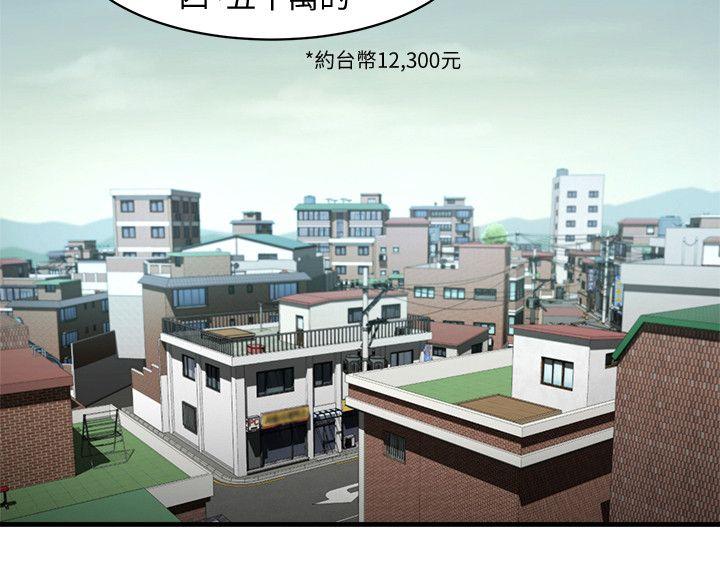 共享情人 第37話-做出選擇後的結果 第21页