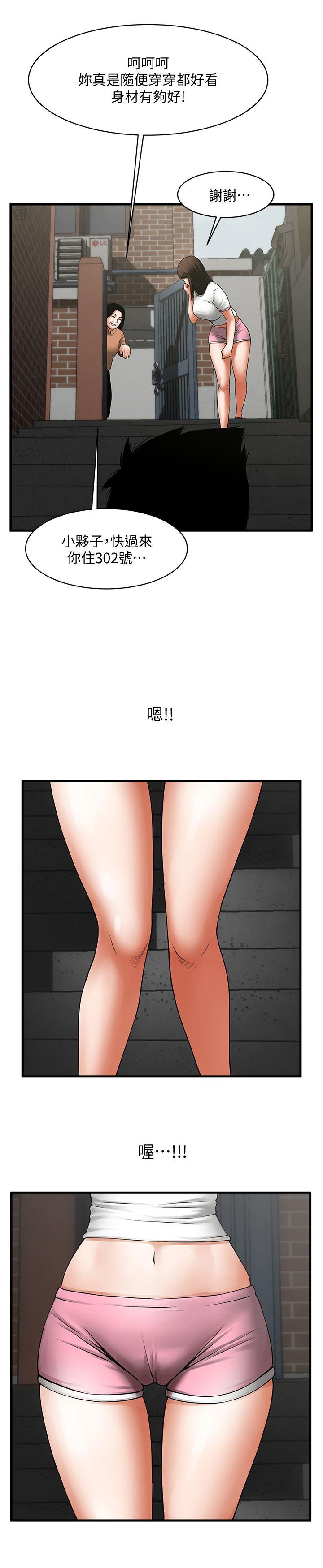 共享情人 第37話-做出選擇後的結果 第25页