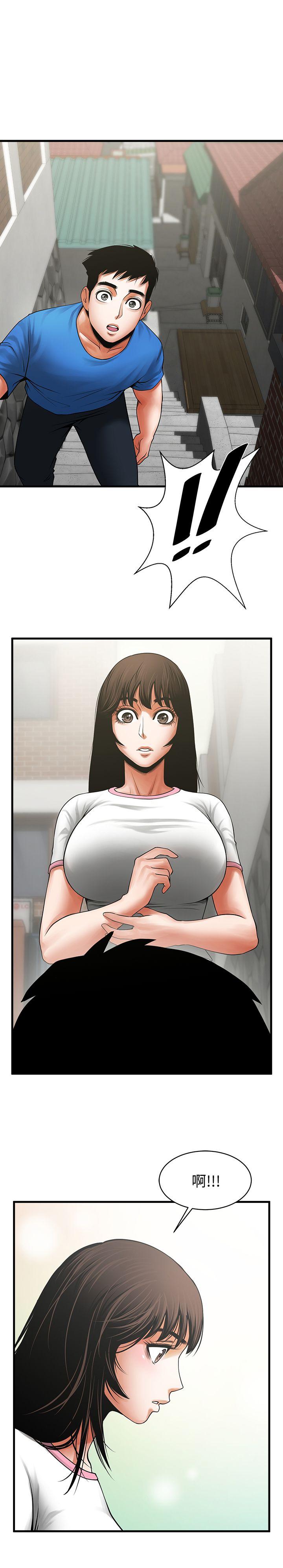 共享情人 第38話-讓我上去喝杯茶嘛 第3页