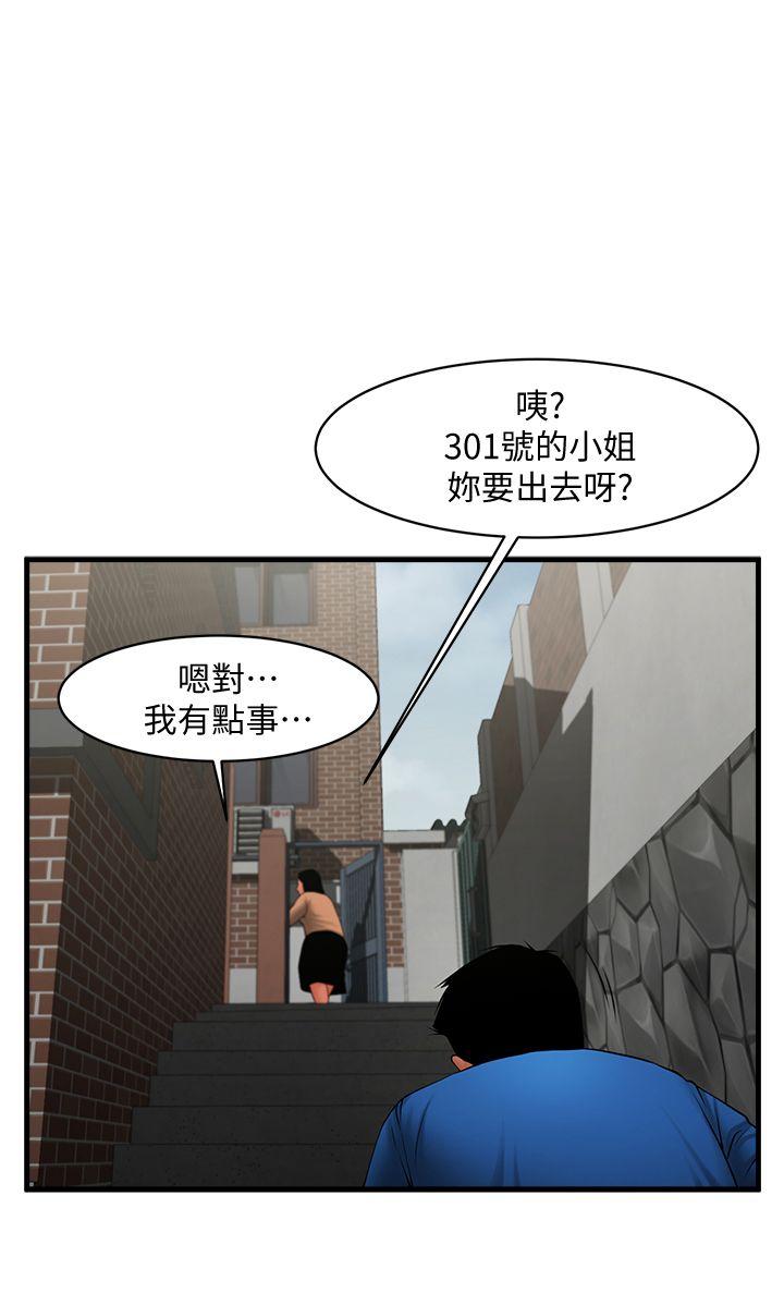共享情人 第38話-讓我上去喝杯茶嘛 第1页