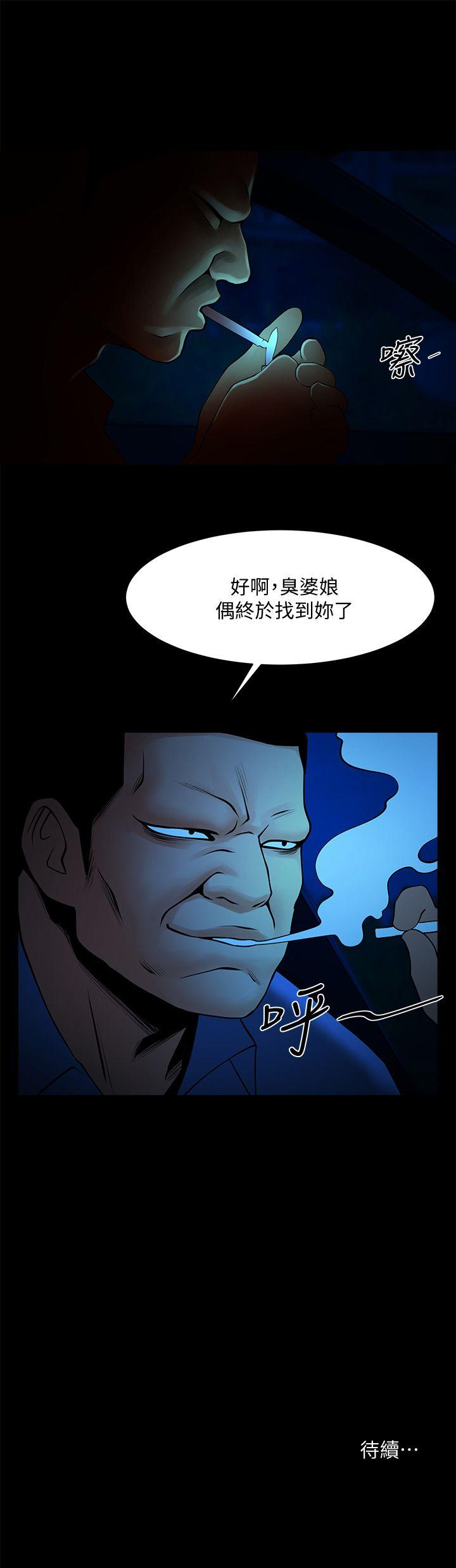 共享情人 第38話-讓我上去喝杯茶嘛 第24页