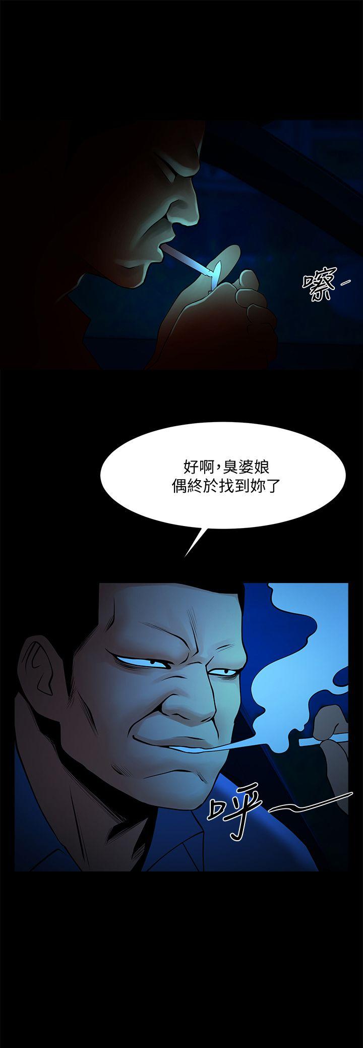 共享情人 第39話-被填滿的小穴 第5页