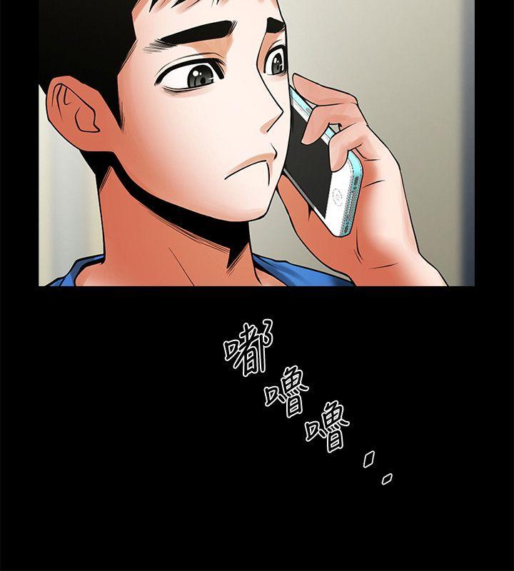 共享情人 第39話-被填滿的小穴 第8页