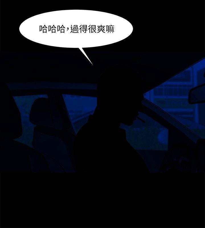 共享情人 第39話-被填滿的小穴 第4页